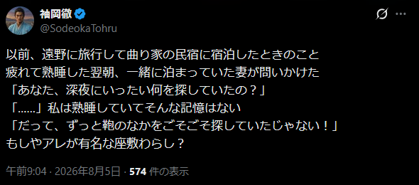 スクリーンショット 2026-08-11 213526