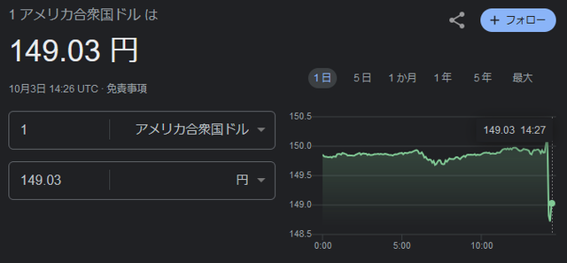 スクリーンショット 2023-10-03 233048