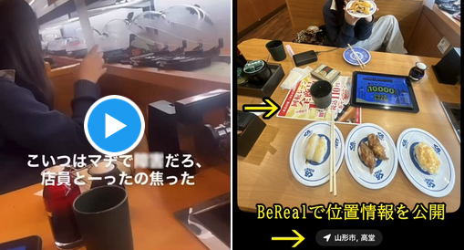 【悲報】寿司ペロ少女、ついに特定される…　「人生終わったな」とネット騒然