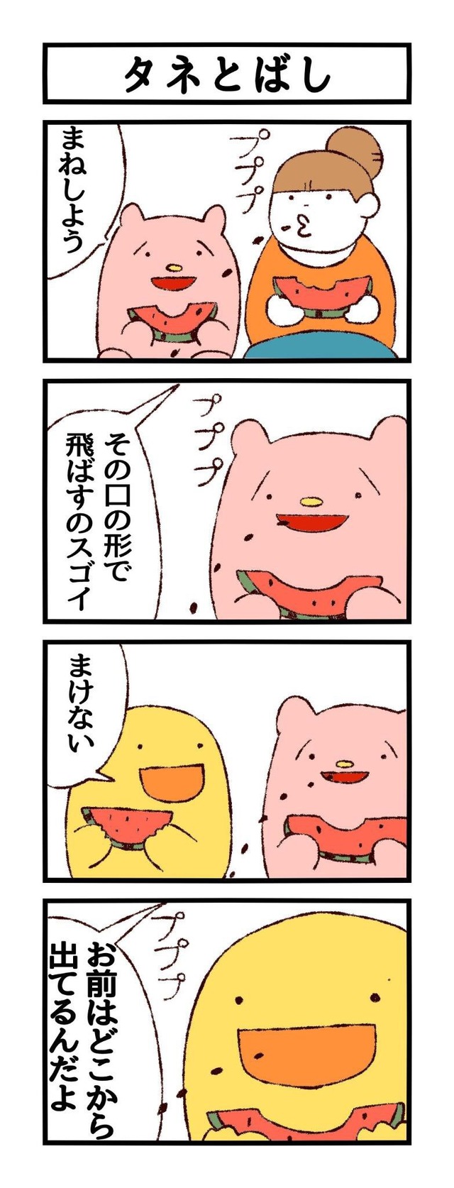 no title