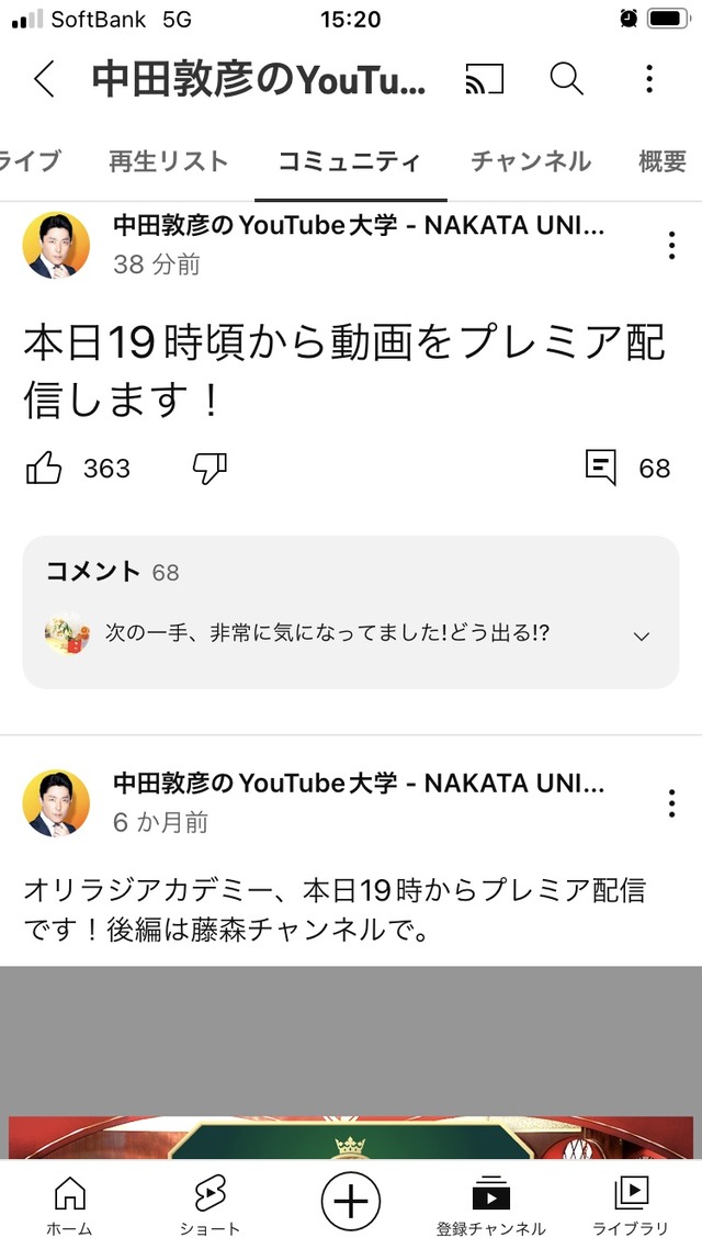 【速報】中田敦彦「本日19時から動画をプレミアム配信します！！！」