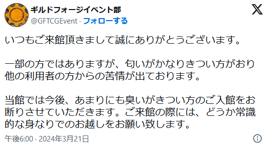 スクリーンショット 2024-03-23 103047
