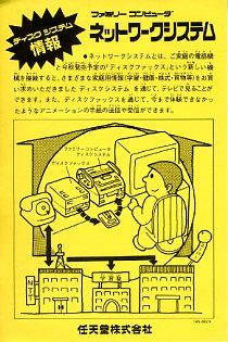 ディスク
