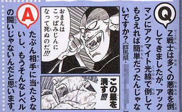 アックマン