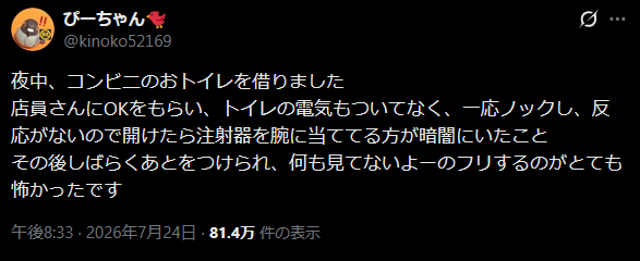スクリーンショット 2026-08-11 210125