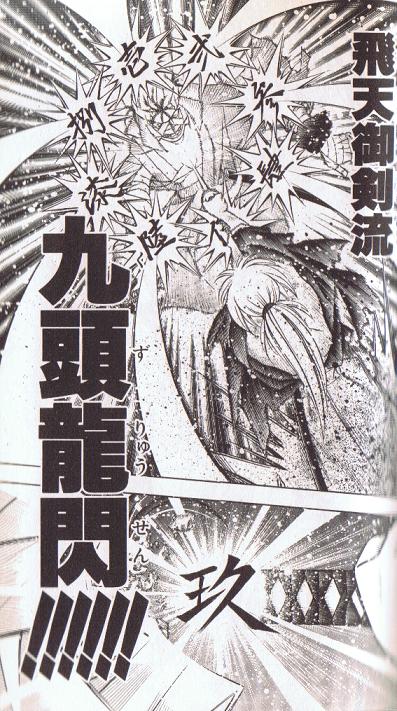 九頭竜