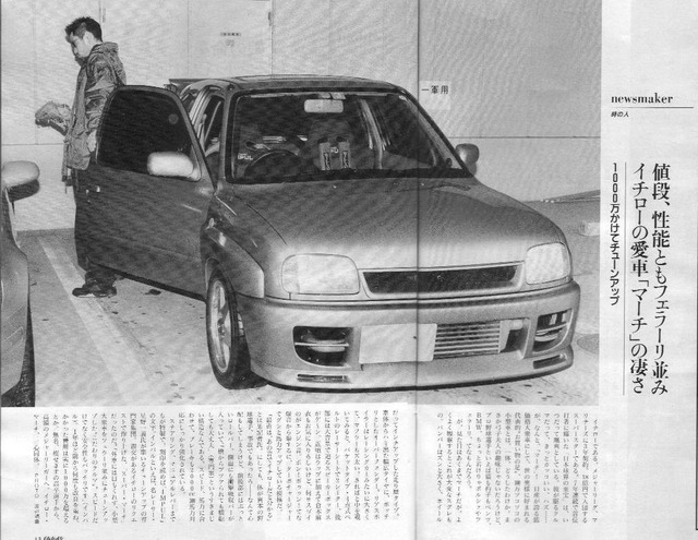 マーチ