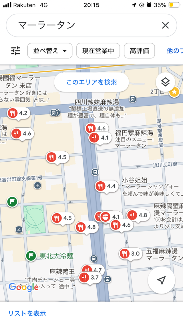 【緊急画像】「マーラータン(麻辣湯)店」日本全国で爆増、タピオカを超えるブームｗｗｗｗｗ