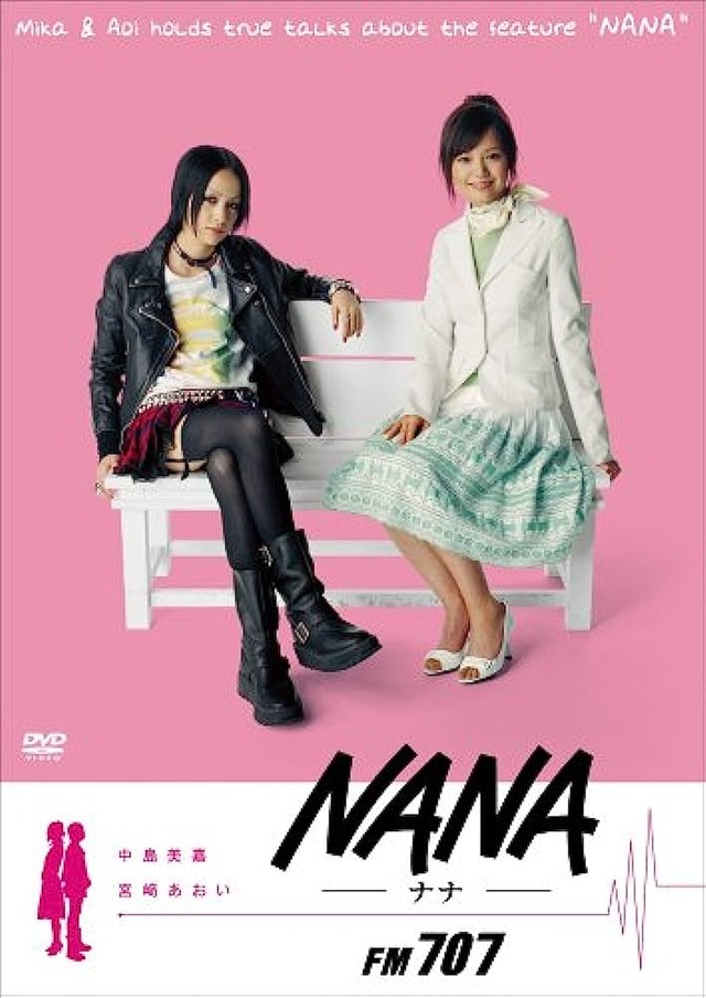 【芸能】「がっかりした」少女漫画の実写化作品ランキング…3位『NANA』2位『となりの怪物くん』を抑えたまさかの名作は？