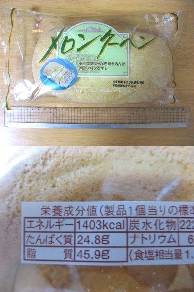 メロンクーヘン