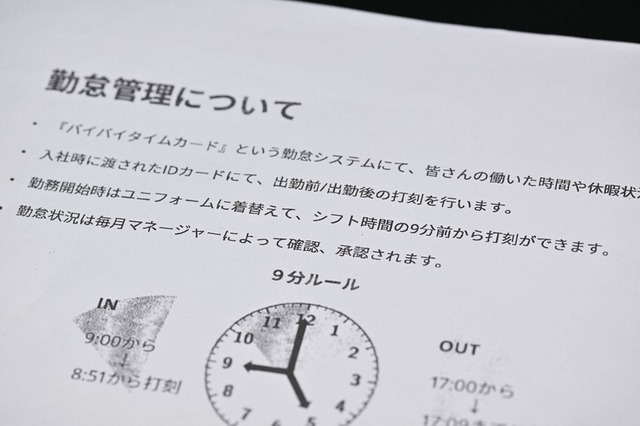 イケア、着替え時間の賃金払わず、9分前から支払うと記載されていたが支払っていなかった　9月から支給へ　着替えに賃金出ないのが普通だと思ってた人が多数・・・