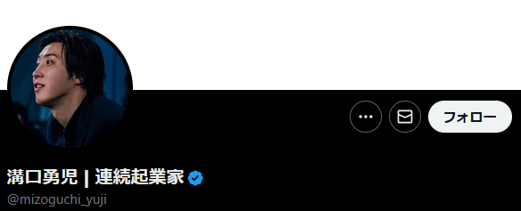 【悲報】サナエトークン溝口氏、逮捕を恐れて必死の言い訳ｗｗｗｗ