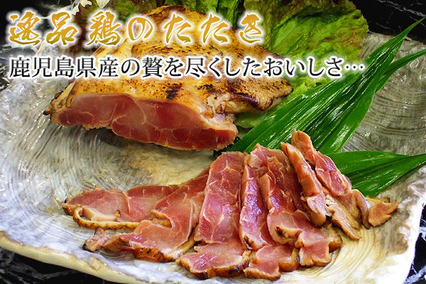 地鶏