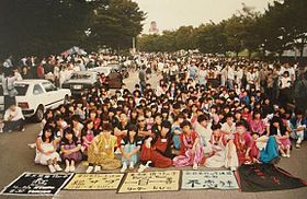 280px-竹の子族集合写真