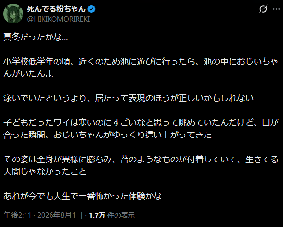 スクリーンショット 2026-08-11 205344