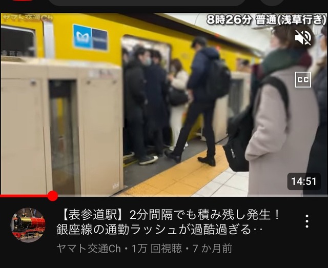 【画像】東京都民「ギャーー！もう無理！満員電車もう無理なのぉぉぉおおおお！！！」