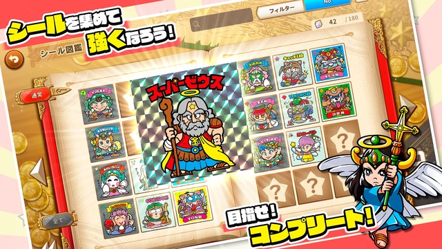 ビックリマンの新作アプリゲームが懐かしすぎる