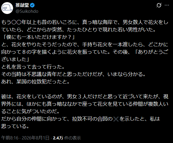 スクリーンショット 2026-08-11 212114