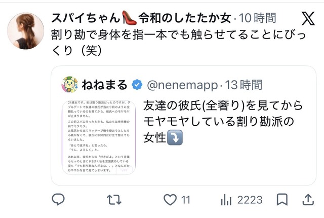 女の子「好きだよと言われるたびに『でも割り勘なんだよな...』と頭によぎって萎える」女性から大絶賛