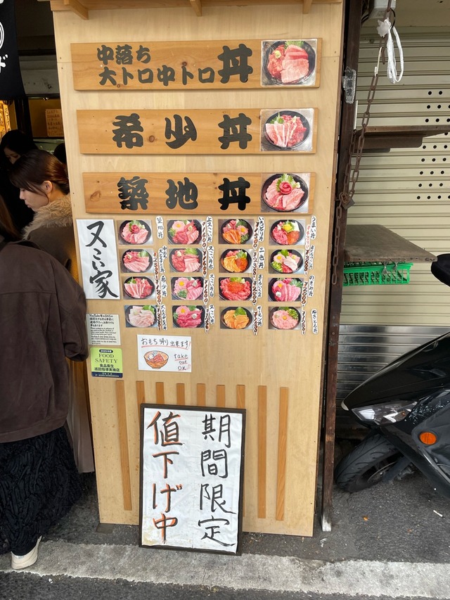 中国人が消えた築地、期間限定値下げwwwwwww