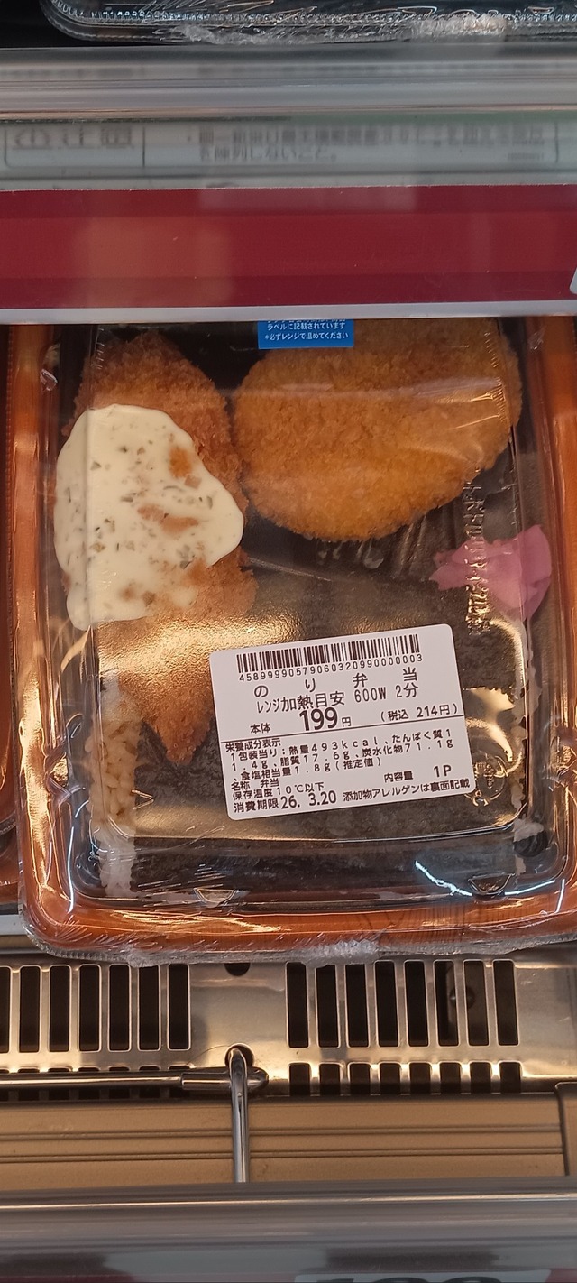 【画】ドラッグストアの弁当が限界突破wwwwwwwww