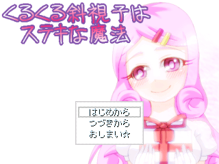 マホウ