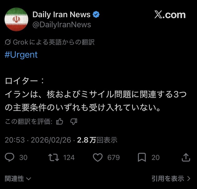 【悲報】イラン、アメリカの要求を一つも受け入れない模様wwwwwwwwwwwww