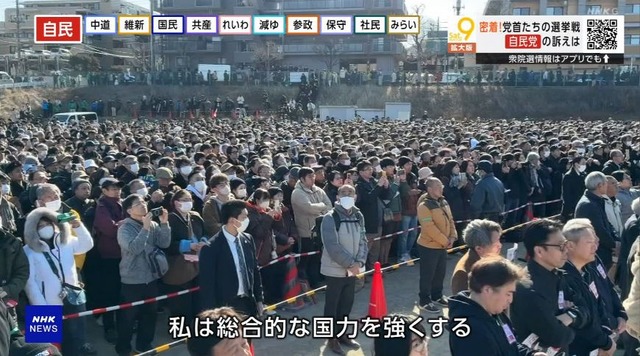 自民党と中革連の聴衆の比較ｗｗｗｗｗ