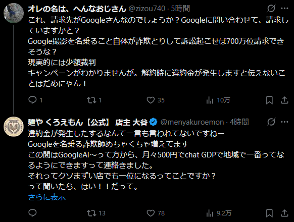 スクリーンショット 2026-05-16 124544