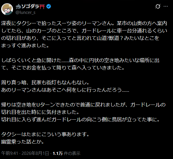 スクリーンショット 2026-08-11 212453