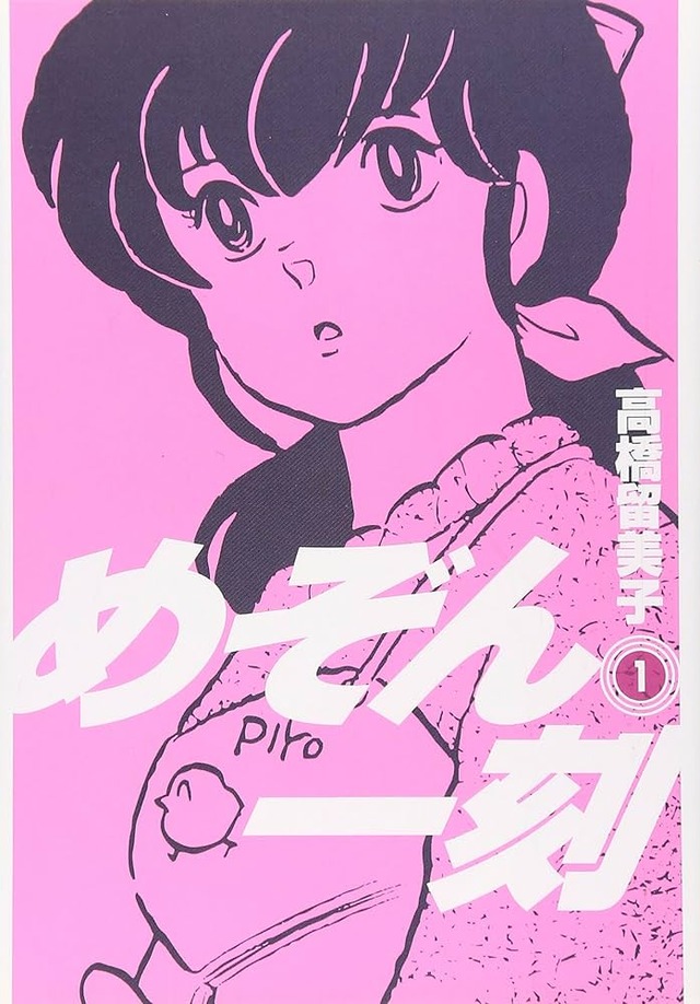 メゾン
