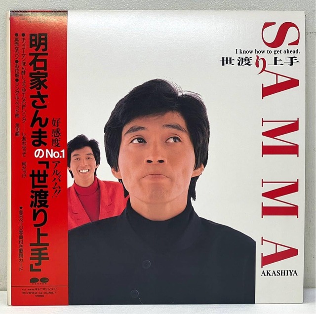 さんま