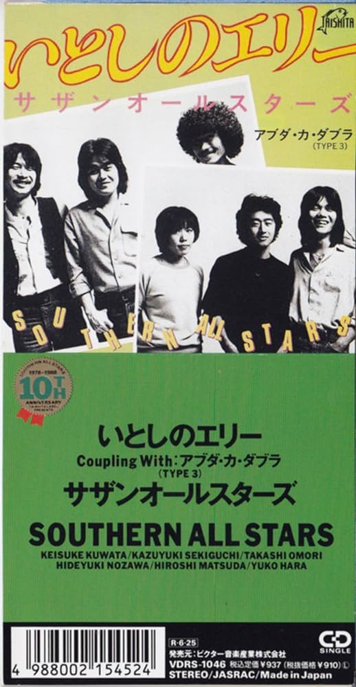 タイトルに名前入った曲と言えば何がある？