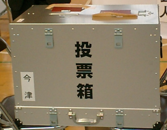 次の選挙どこに投票したらいいんだ？支持政党とか考えてる？