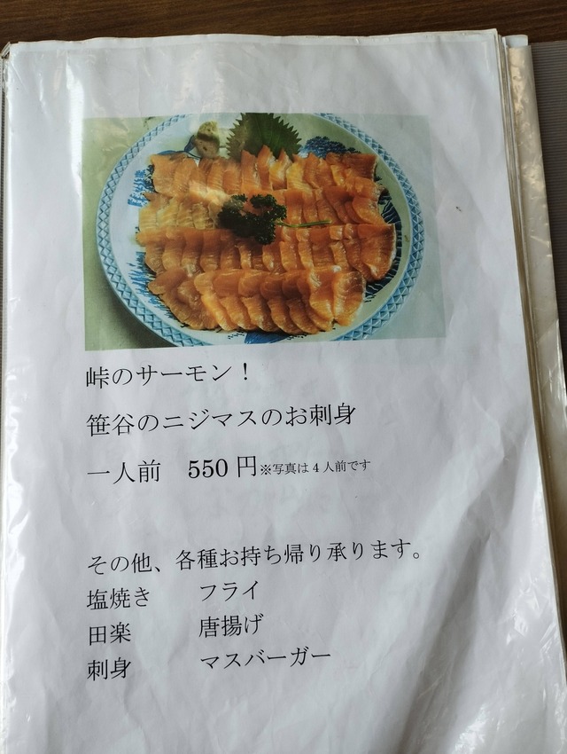 【画像】山形の定食屋さんにきたったｗｗｗｗｗｗｗｗ