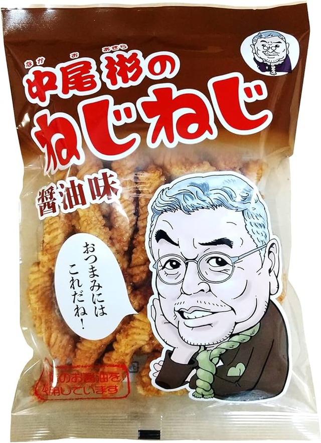 中尾