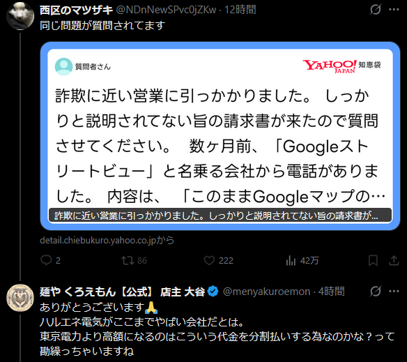 スクリーンショット 2026-05-16 124136