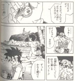 ゴメ
