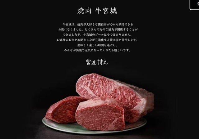 牛宮城