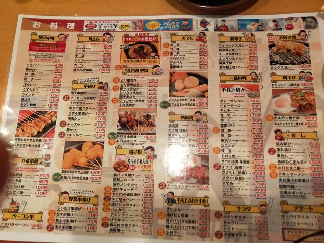 【安価】古臭い居酒屋に来たけど何頼もうか