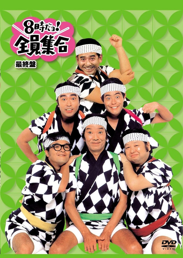 8時だョ全員集合見てた小学生がもう60歳の還暦でひょうきん族見てた世代が50代なんだぜ
