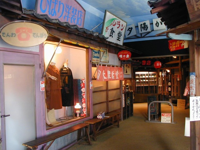 昭和