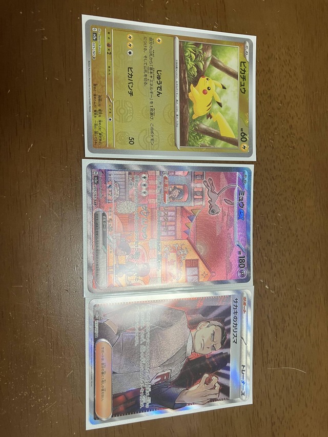 【画像】ポケカ151を3BOX開封したので晒す！