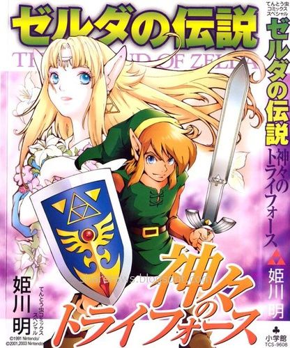 ゼルダ