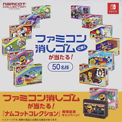 昔のナムコって良心的で良質なゲーム会社だったよな
