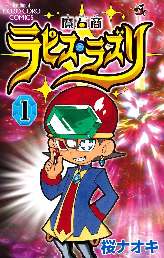 ラピス