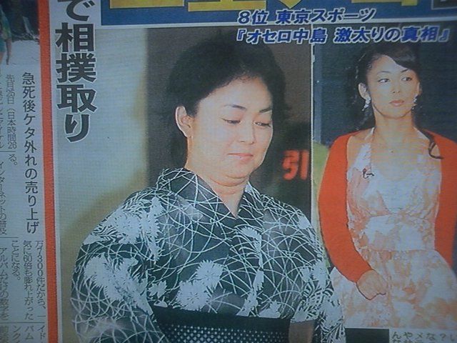 オセロ中島