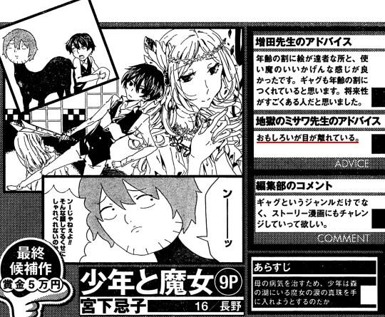 ミサワ2