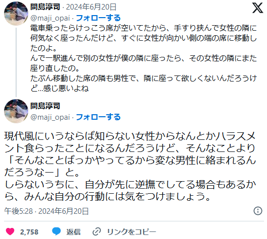 スクリーンショット 2024-06-24 175320
