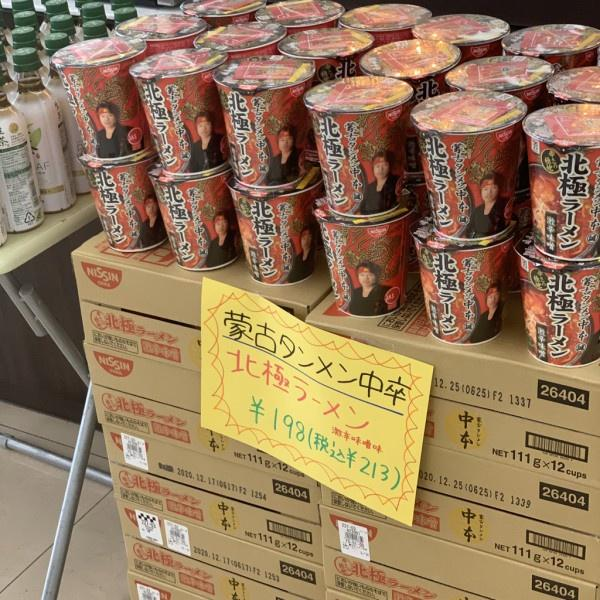 【究極の選択】結局「最強に美味いカップ麺」って何なんだ？